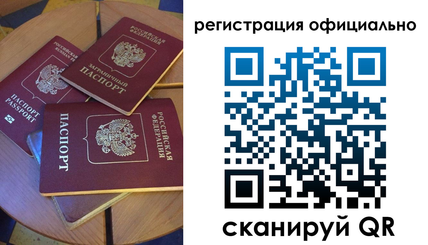 прописка иностранных граждан в Удмуртии