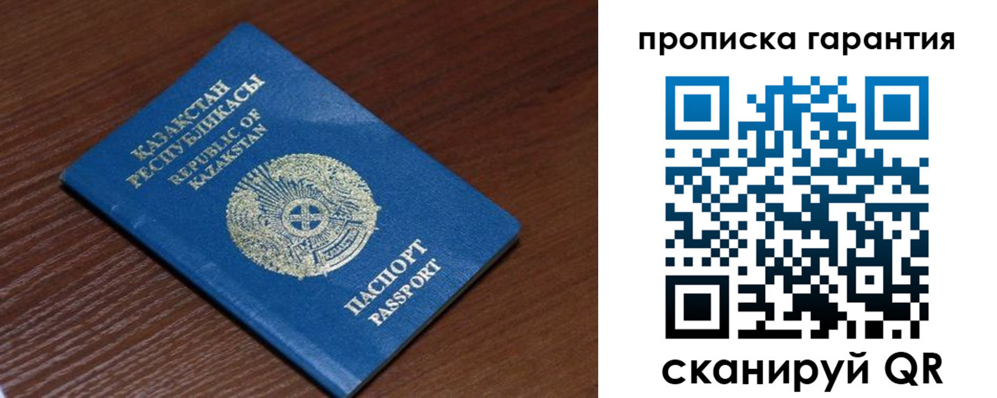 прописка для работы в Удмуртии