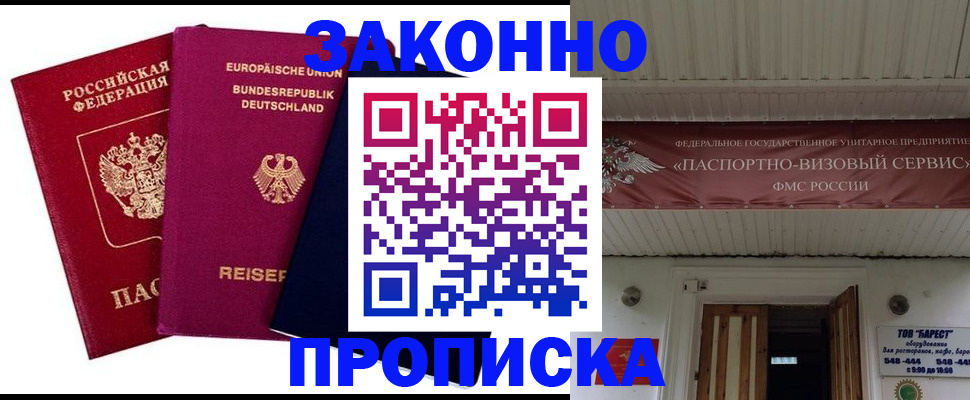 регистрация в Удмуртии