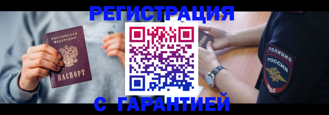 прописка иностранных граждан в Удмуртии