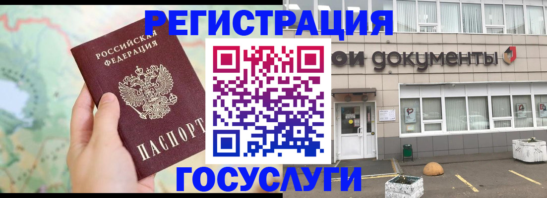 прописка гарантия в Удмуртии